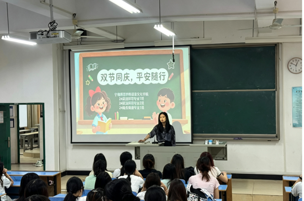 公司开展“双节同庆，平安随行”主题班会活动